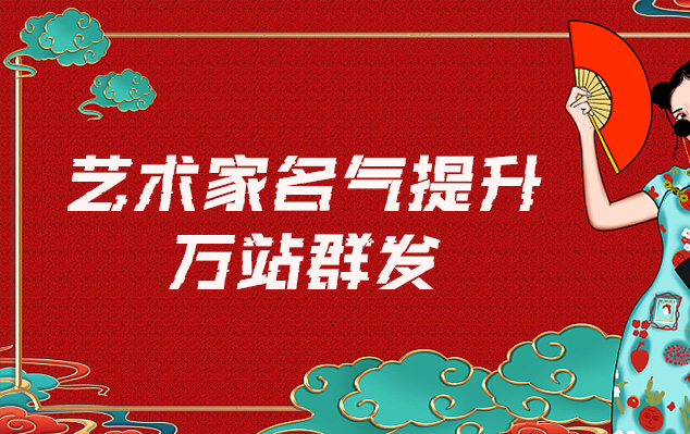 龙陵县-网络推广对书法家名气的重要性